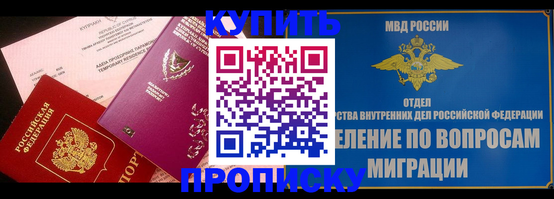 где прописаться в Заволжье